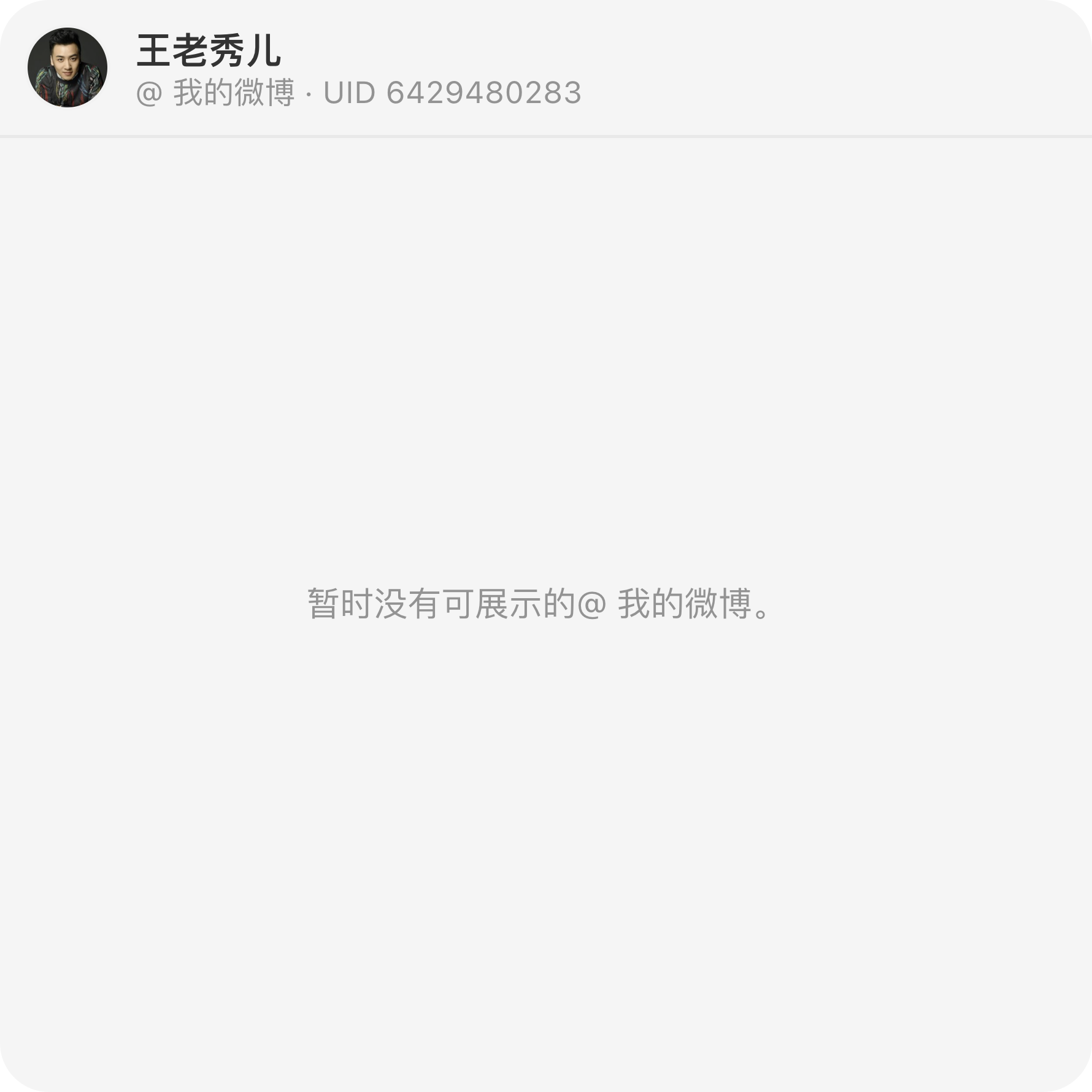 Weibo Weibo Mentions large